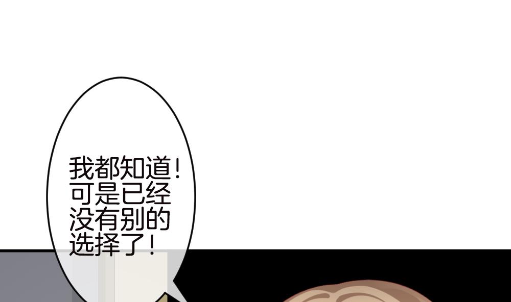 《拂晓的花嫁》第245话 婚约破裂 6 第14页
