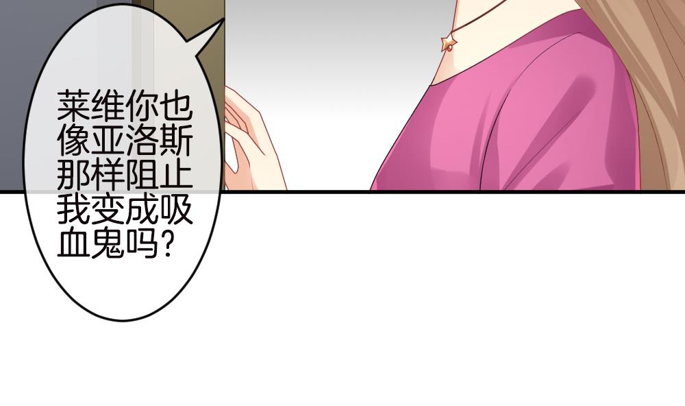 《拂晓的花嫁》第245话 婚约破裂 6 第16页