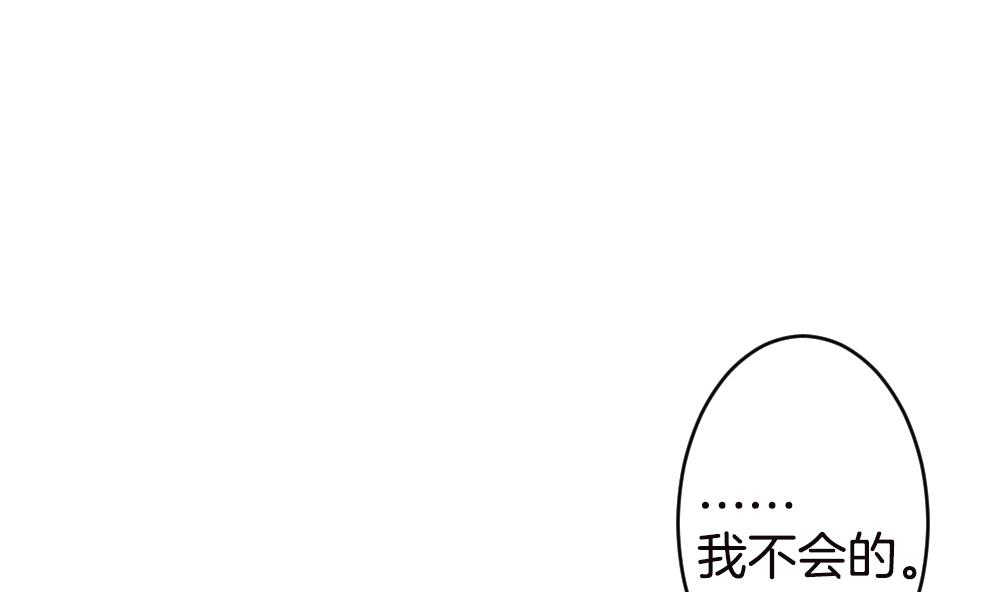《拂晓的花嫁》第245话 婚约破裂 6 第17页