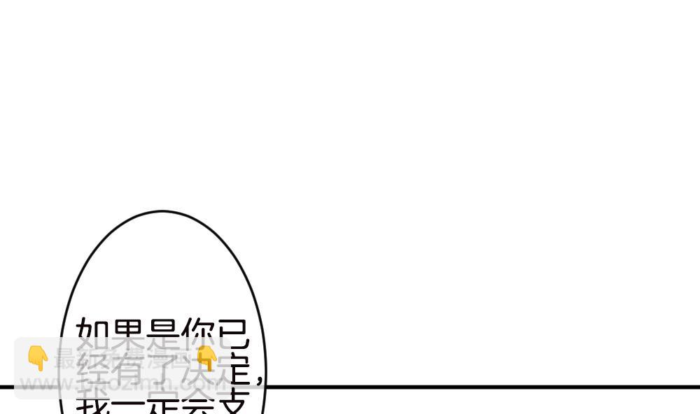 《拂晓的花嫁》第245话 婚约破裂 6 第20页