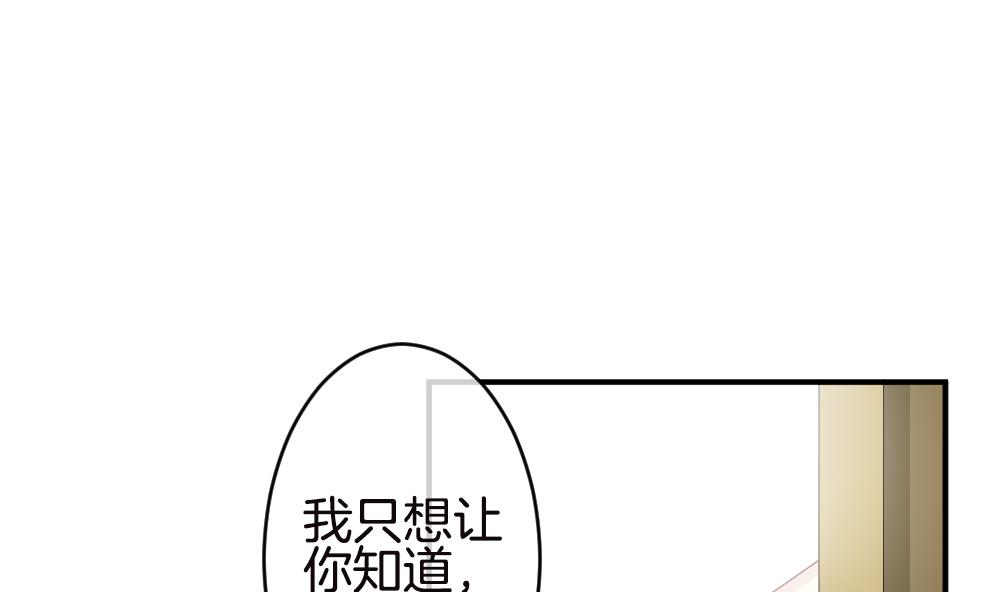 《拂晓的花嫁》第245话 婚约破裂 6 第25页