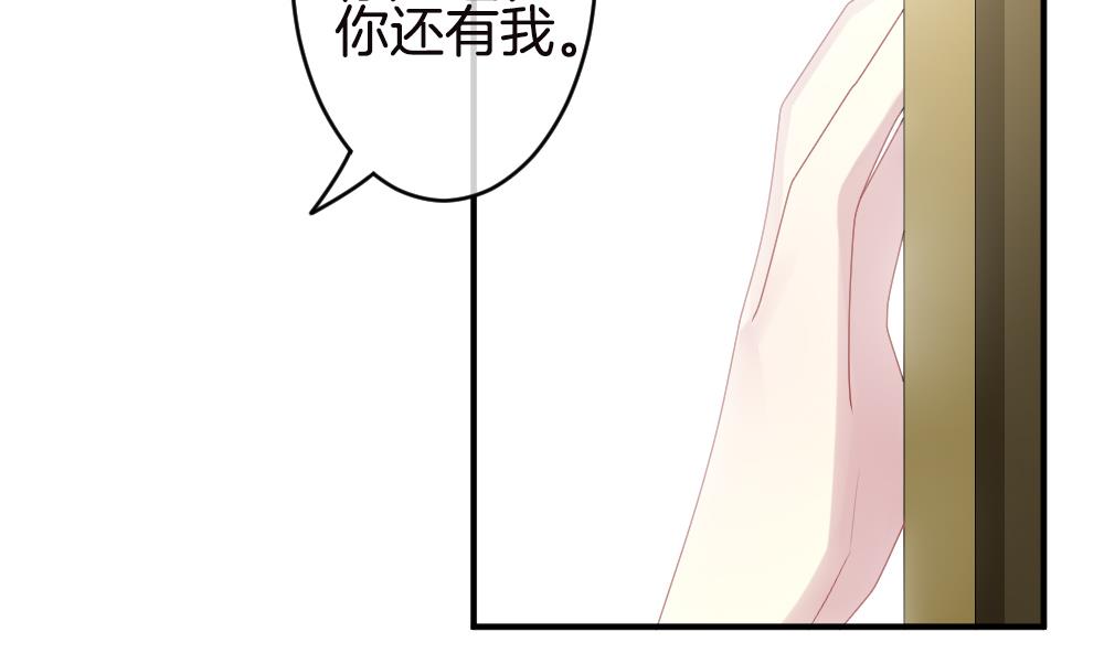 《拂晓的花嫁》第245话 婚约破裂 6 第26页