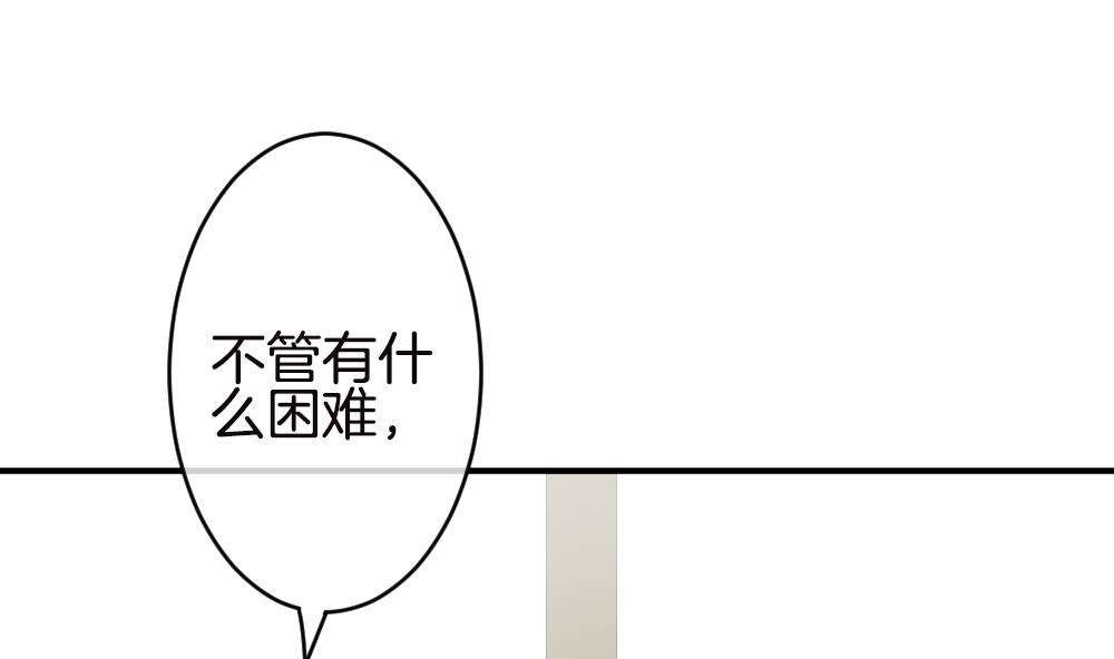 《拂晓的花嫁》第245话 婚约破裂 6 第28页