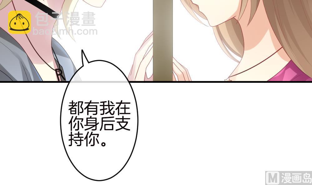 《拂晓的花嫁》第245话 婚约破裂 6 第30页