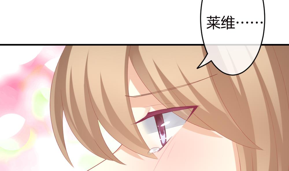 《拂晓的花嫁》第245话 婚约破裂 6 第32页