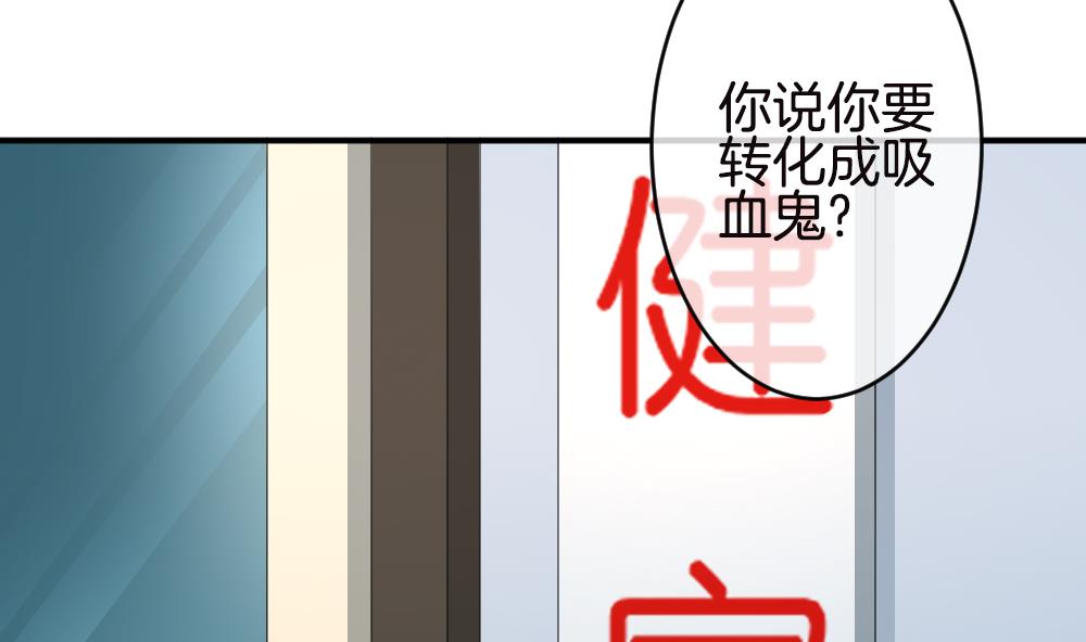 《拂晓的花嫁》第245话 婚约破裂 6 第35页