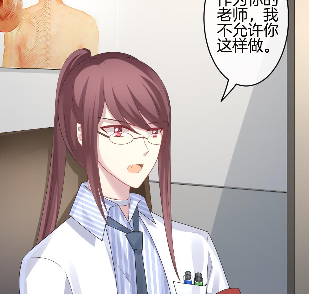 《拂晓的花嫁》第245话 婚约破裂 6 第38页