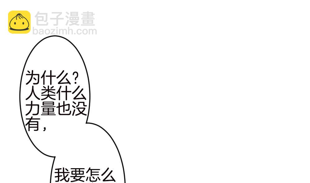 《拂晓的花嫁》第245话 婚约破裂 6 第40页