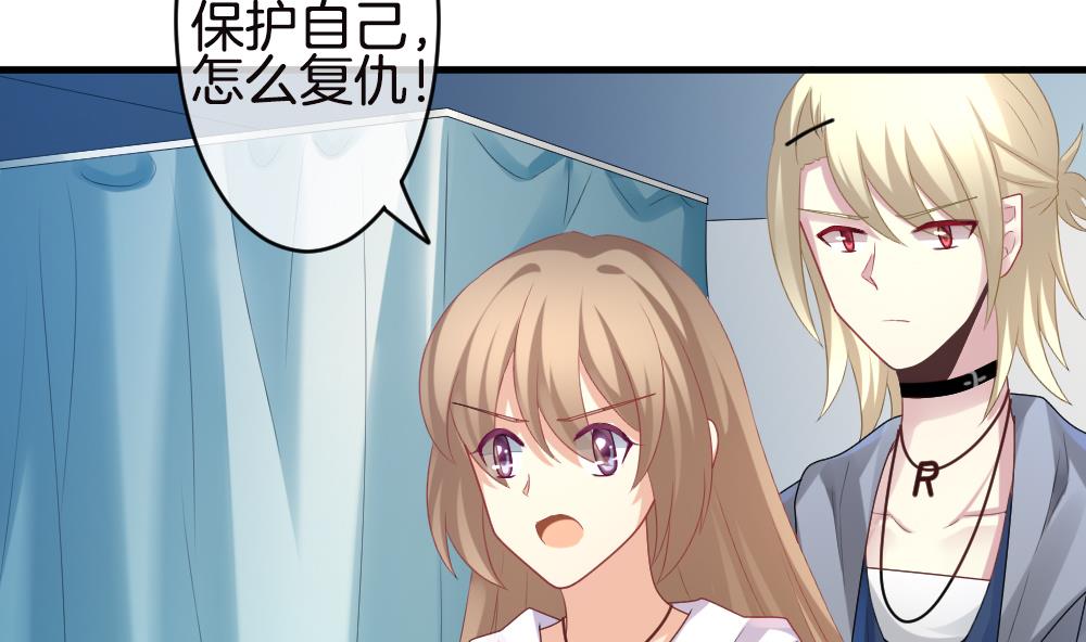 《拂晓的花嫁》第245话 婚约破裂 6 第41页