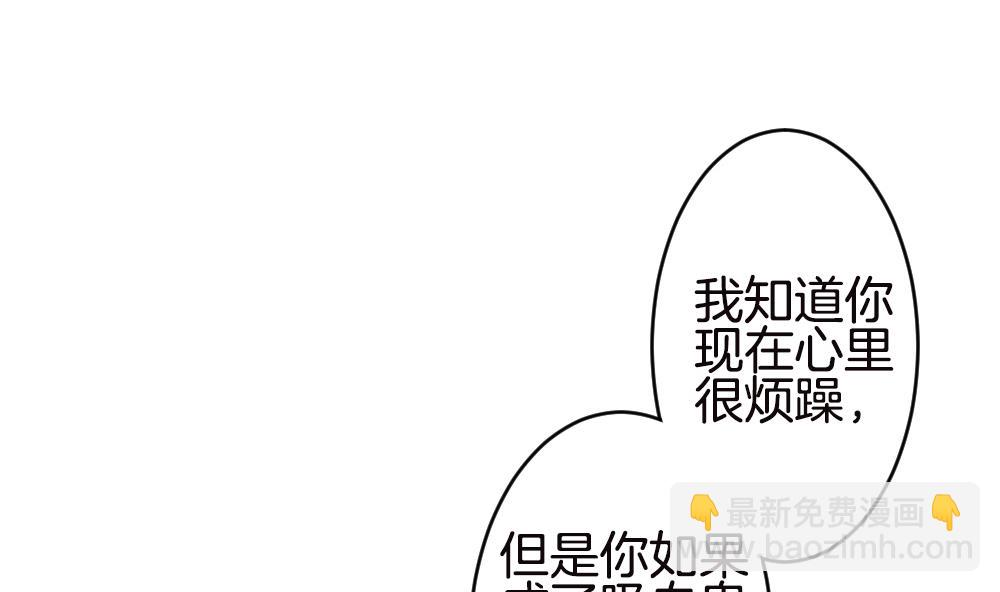 《拂晓的花嫁》第245话 婚约破裂 6 第43页