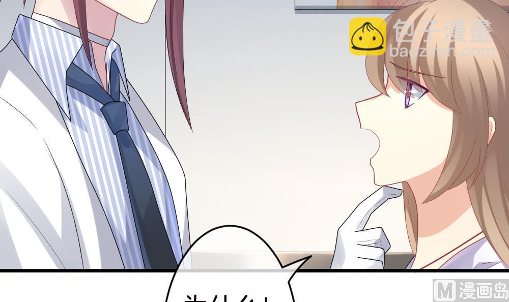 《拂晓的花嫁》第245话 婚约破裂 6 第45页