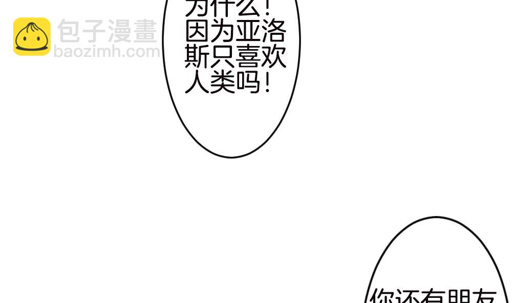 《拂晓的花嫁》第245话 婚约破裂 6 第46页