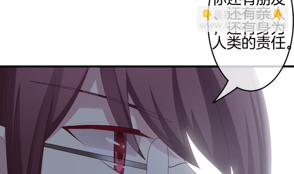 《拂晓的花嫁》第245话 婚约破裂 6 第47页