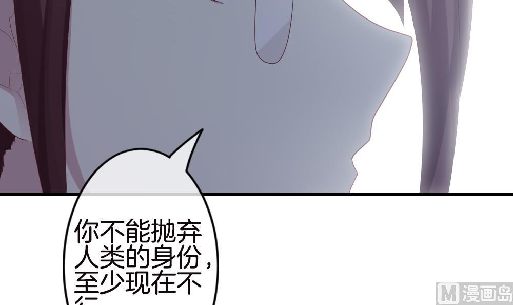 《拂晓的花嫁》第245话 婚约破裂 6 第48页