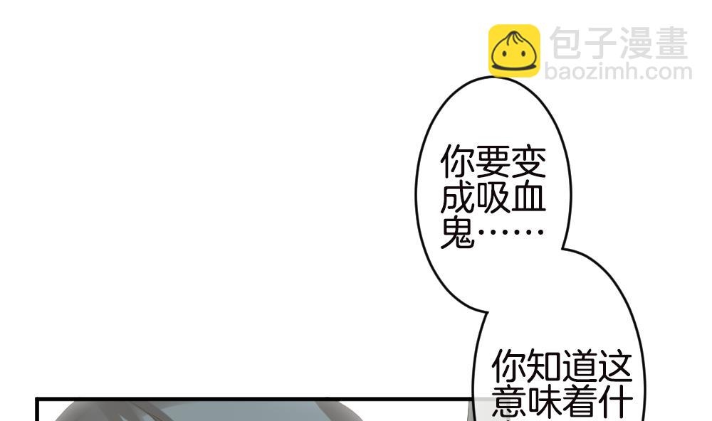 《拂晓的花嫁》第245话 婚约破裂 6 第4页