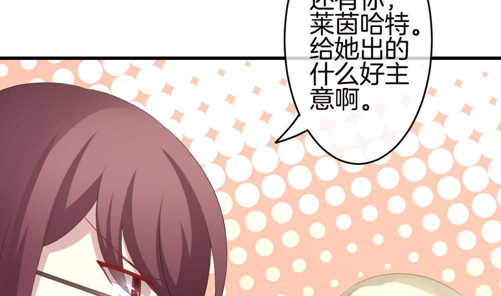 《拂晓的花嫁》第245话 婚约破裂 6 第50页