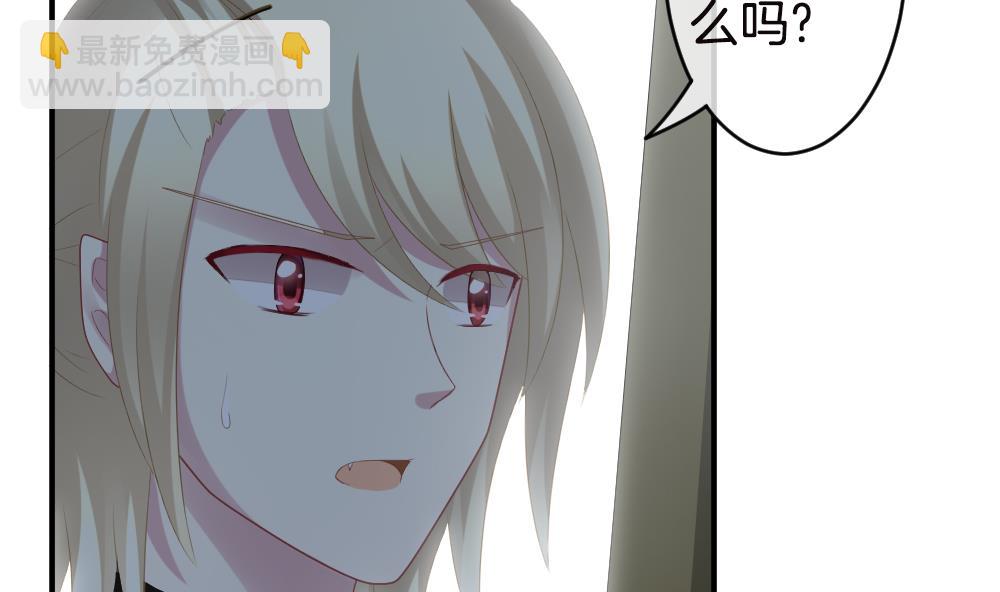 《拂晓的花嫁》第245话 婚约破裂 6 第5页