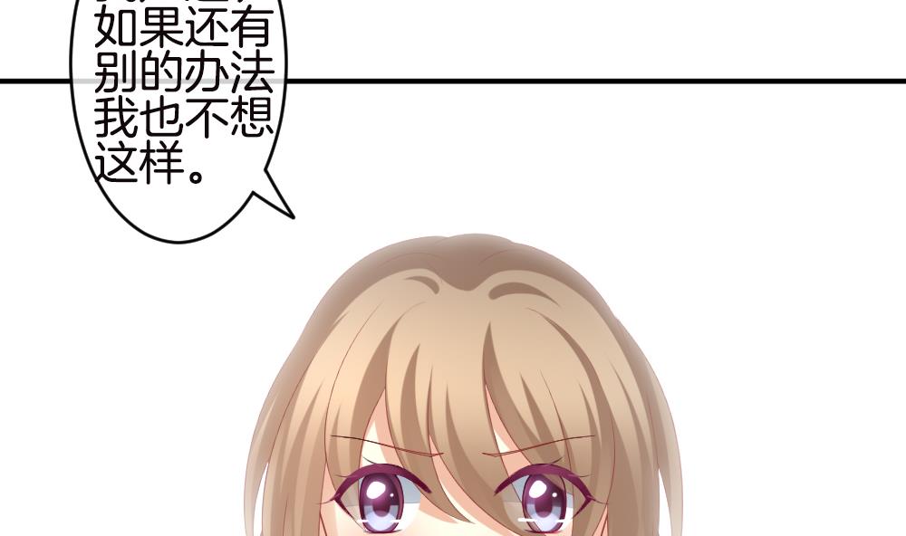 《拂晓的花嫁》第245话 婚约破裂 6 第8页