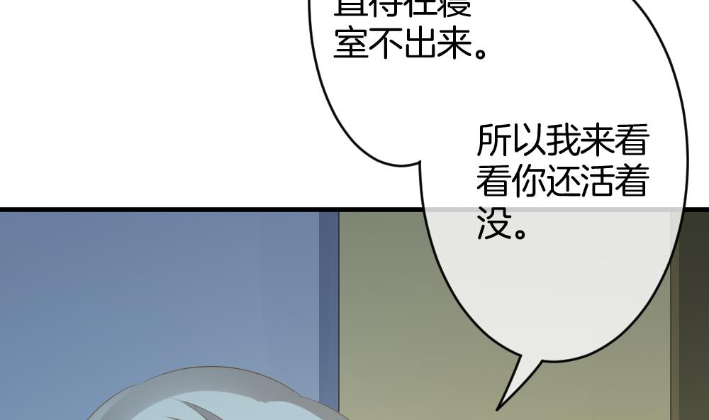 《拂晓的花嫁》第244话 婚约破裂 5 第11页