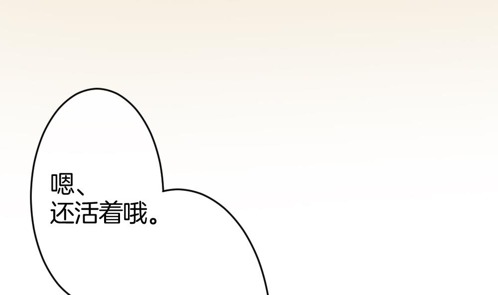 《拂晓的花嫁》第244话 婚约破裂 5 第14页