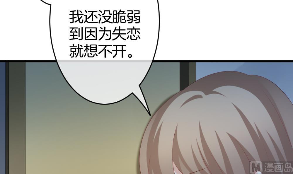 《拂晓的花嫁》第244话 婚约破裂 5 第15页