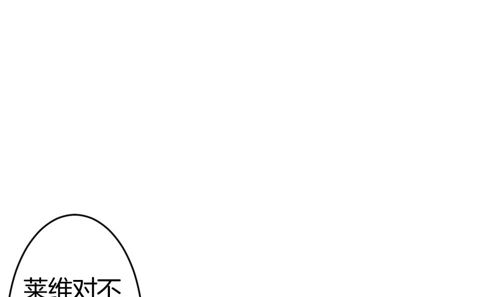 《拂晓的花嫁》第244话 婚约破裂 5 第17页