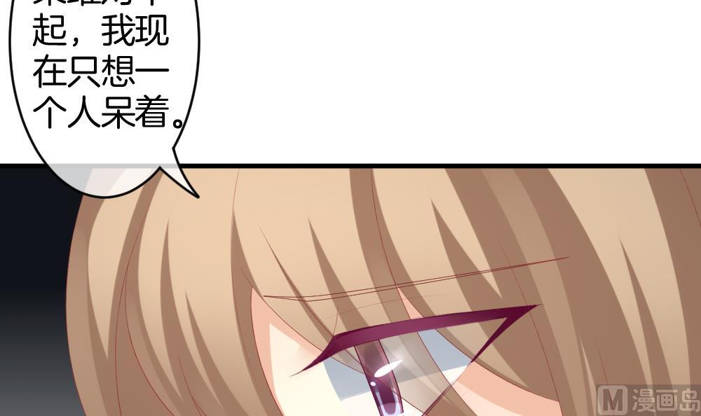 《拂晓的花嫁》第244话 婚约破裂 5 第18页