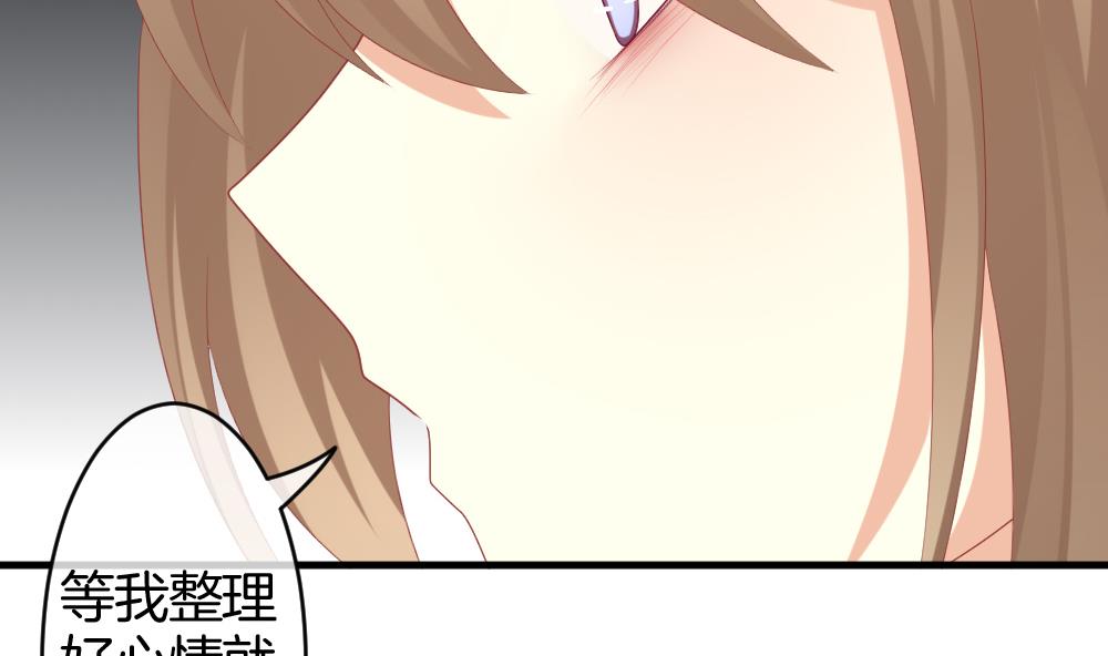 《拂晓的花嫁》第244话 婚约破裂 5 第19页