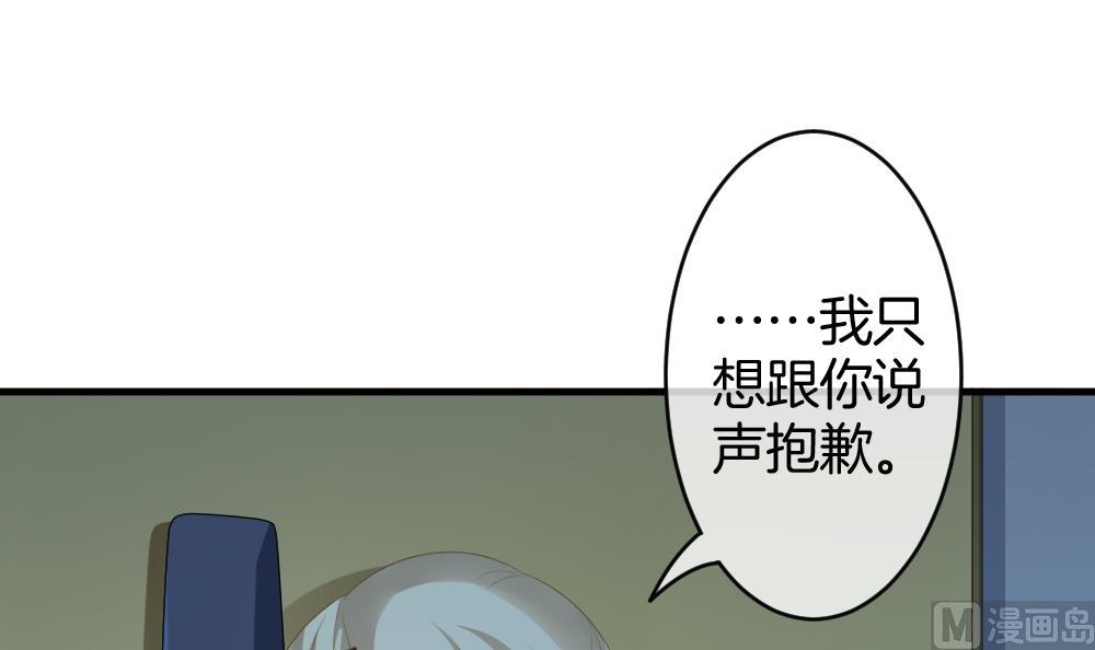 《拂晓的花嫁》第244话 婚约破裂 5 第21页