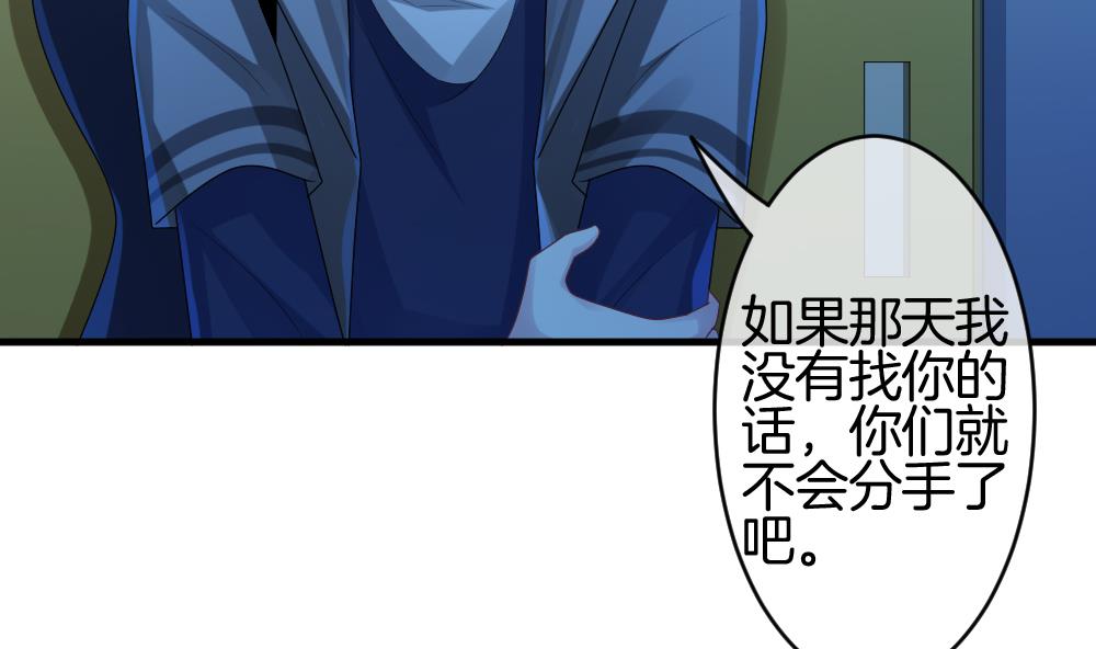 《拂晓的花嫁》第244话 婚约破裂 5 第23页