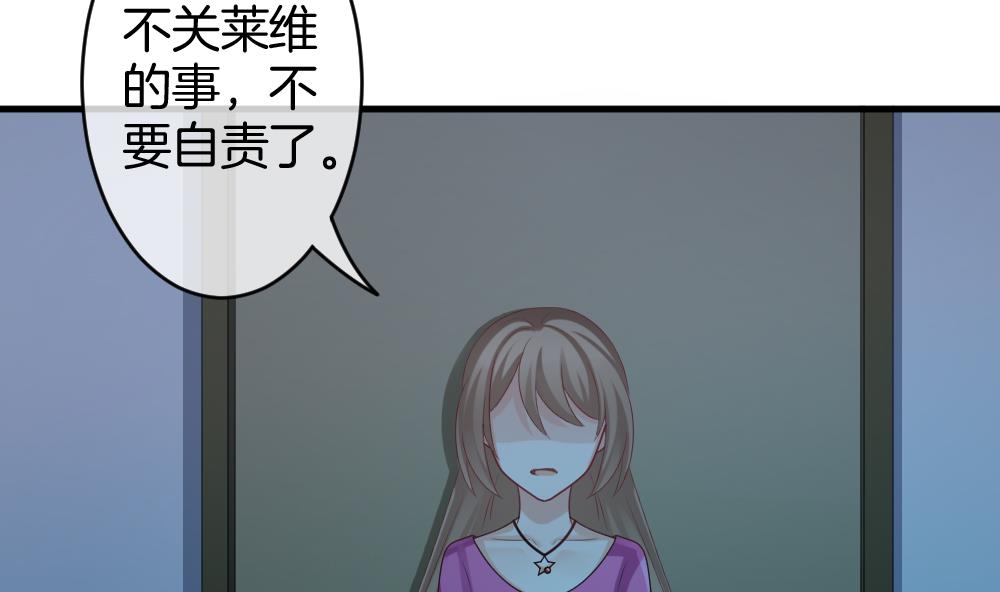 《拂晓的花嫁》第244话 婚约破裂 5 第25页