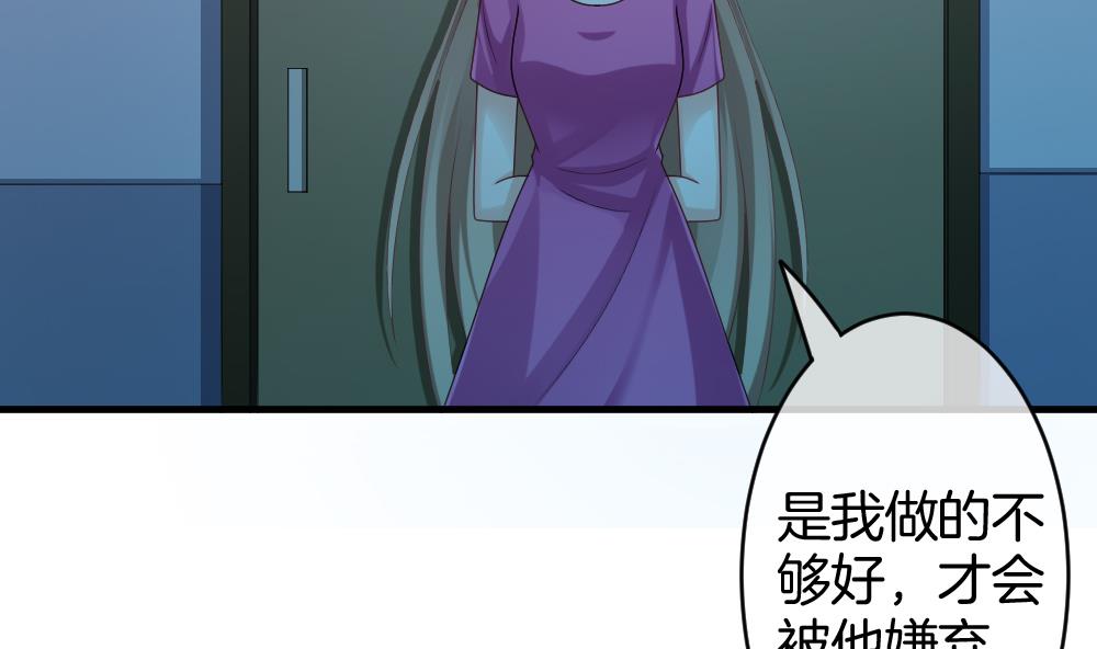 《拂晓的花嫁》第244话 婚约破裂 5 第26页