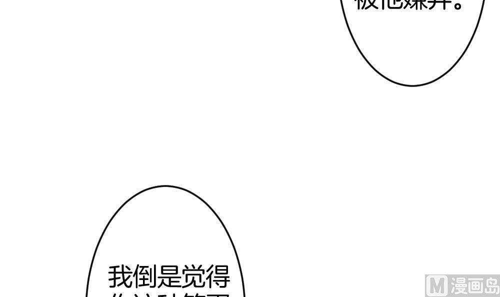 《拂晓的花嫁》第244话 婚约破裂 5 第27页