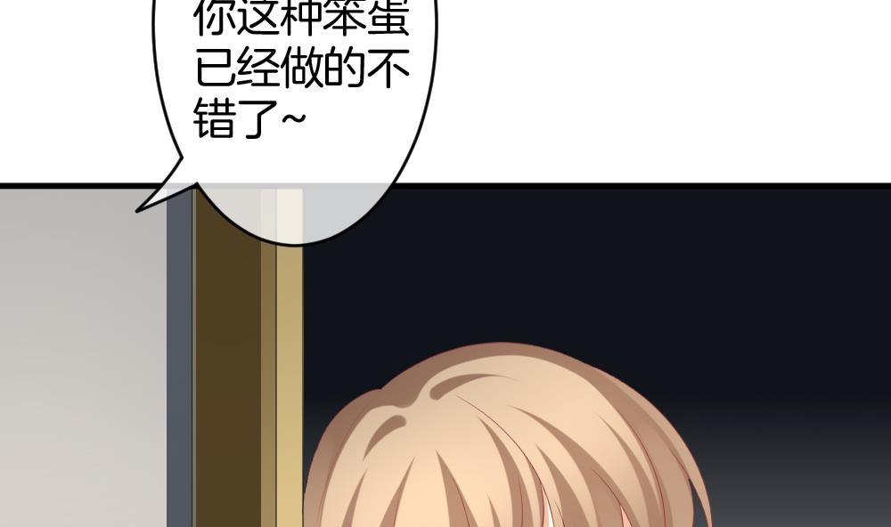 《拂晓的花嫁》第244话 婚约破裂 5 第28页