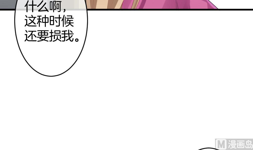 《拂晓的花嫁》第244话 婚约破裂 5 第30页
