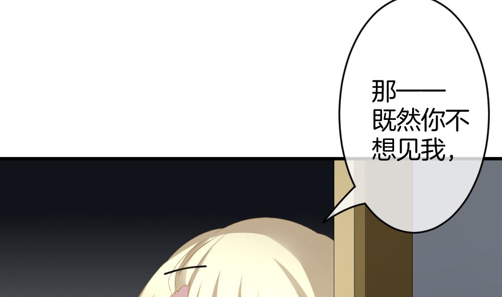 《拂晓的花嫁》第244话 婚约破裂 5 第31页
