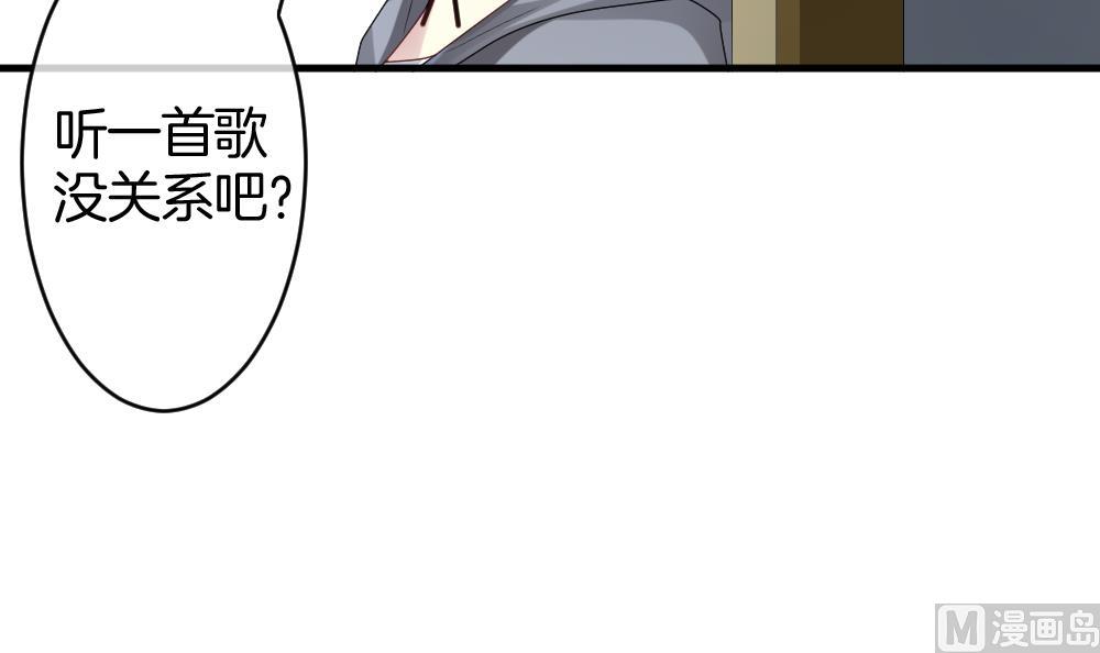 《拂晓的花嫁》第244话 婚约破裂 5 第33页
