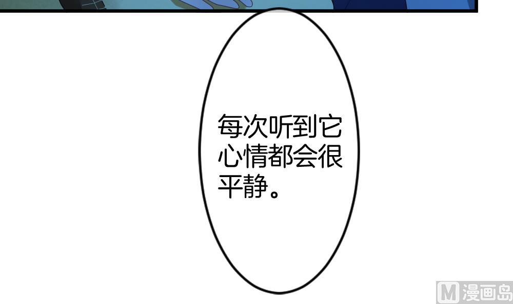 《拂晓的花嫁》第244话 婚约破裂 5 第36页