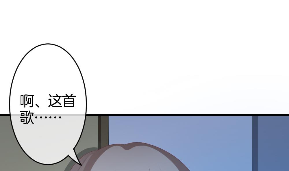 《拂晓的花嫁》第244话 婚约破裂 5 第37页