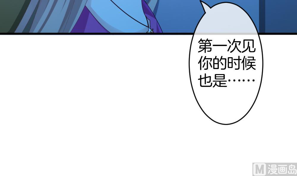 《拂晓的花嫁》第244话 婚约破裂 5 第39页