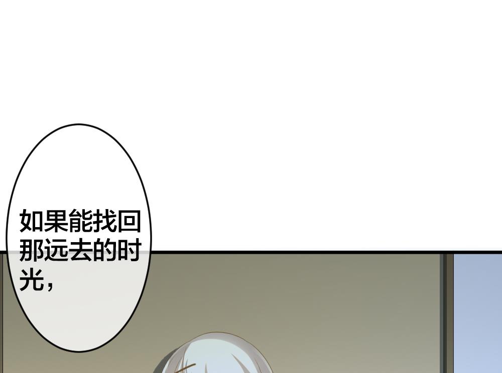 《拂晓的花嫁》第244话 婚约破裂 5 第40页