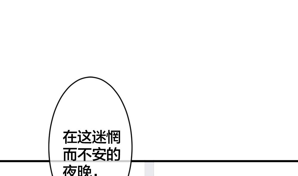 《拂晓的花嫁》第244话 婚约破裂 5 第43页