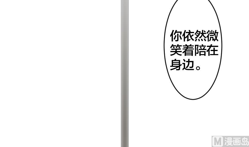 《拂晓的花嫁》第244话 婚约破裂 5 第45页