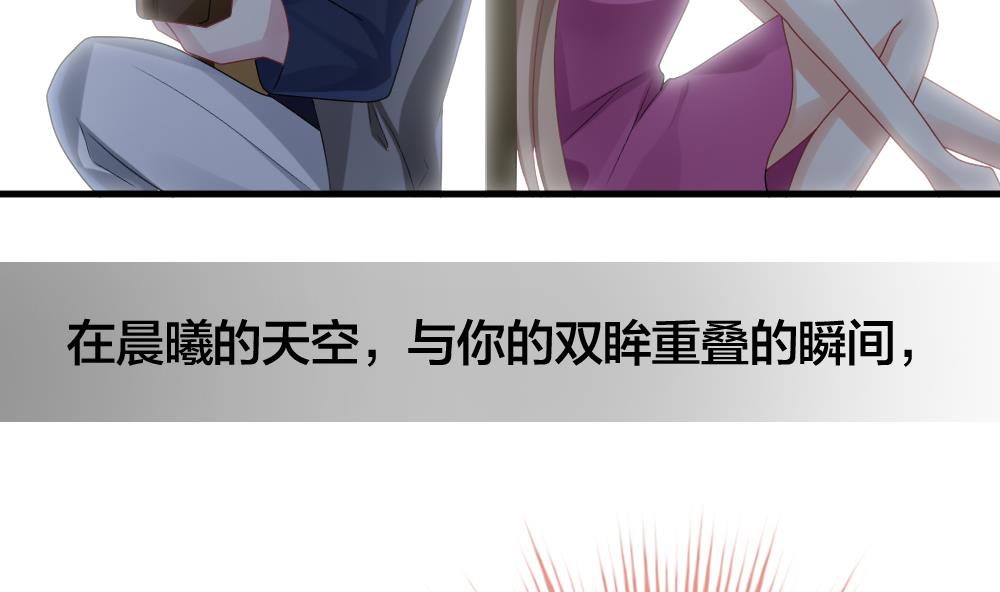 《拂晓的花嫁》第244话 婚约破裂 5 第47页