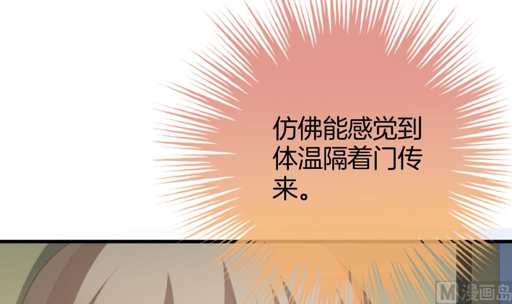 《拂晓的花嫁》第244话 婚约破裂 5 第48页