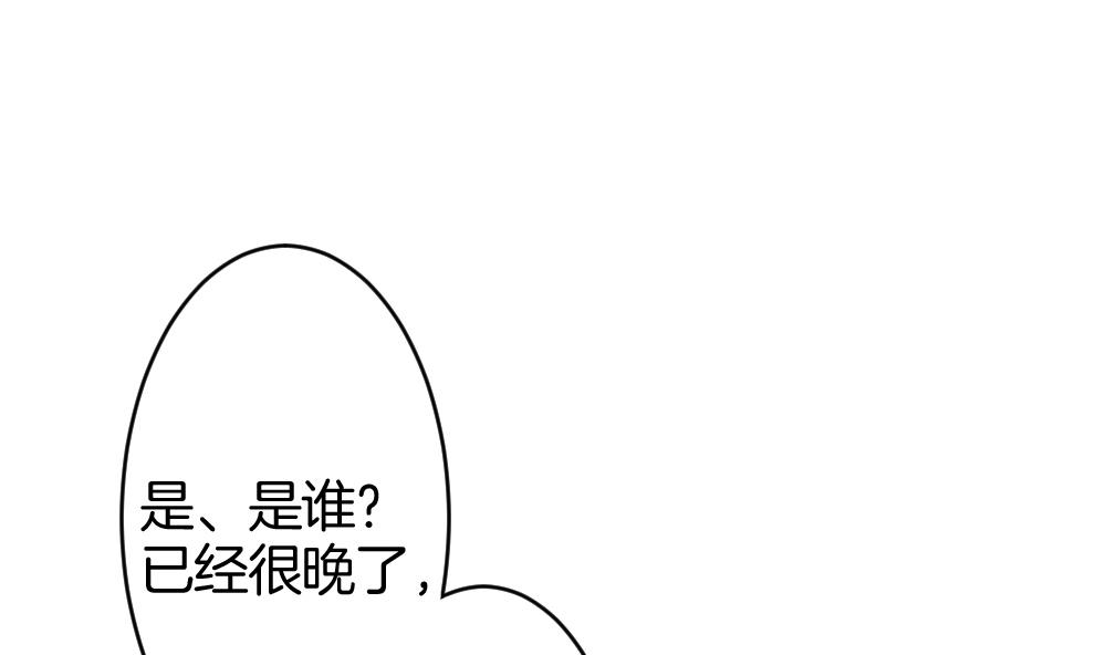 《拂晓的花嫁》第244话 婚约破裂 5 第4页