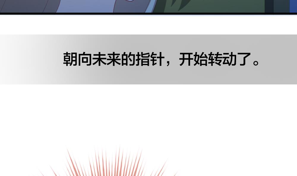 《拂晓的花嫁》第244话 婚约破裂 5 第50页