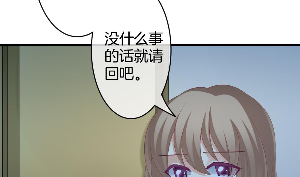 《拂晓的花嫁》第244话 婚约破裂 5 第5页