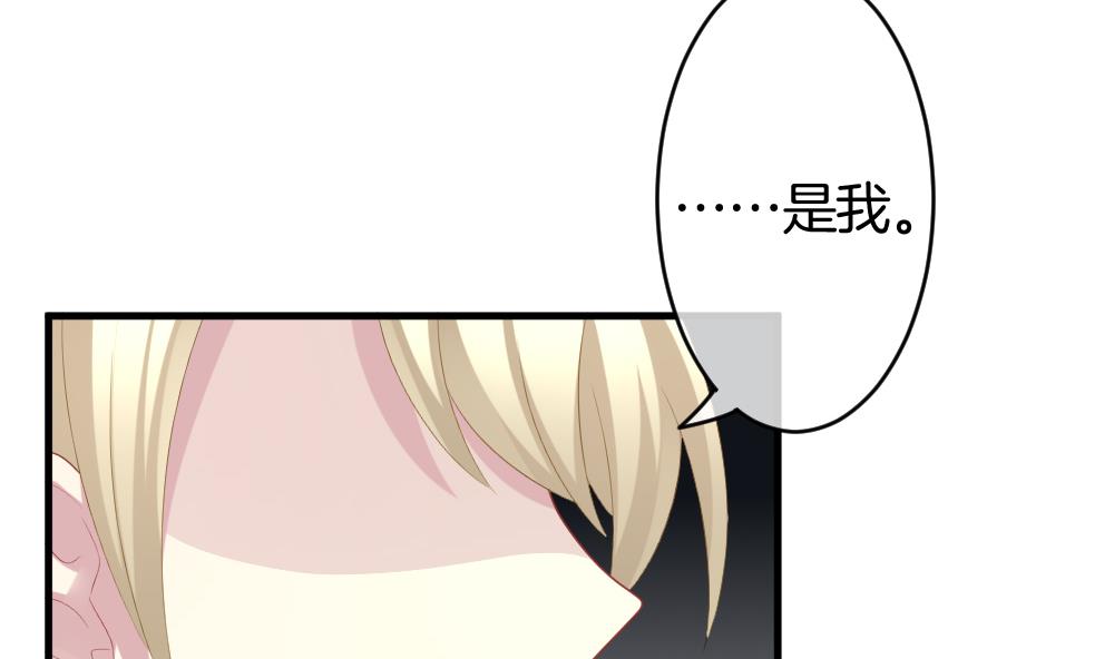 《拂晓的花嫁》第244话 婚约破裂 5 第8页