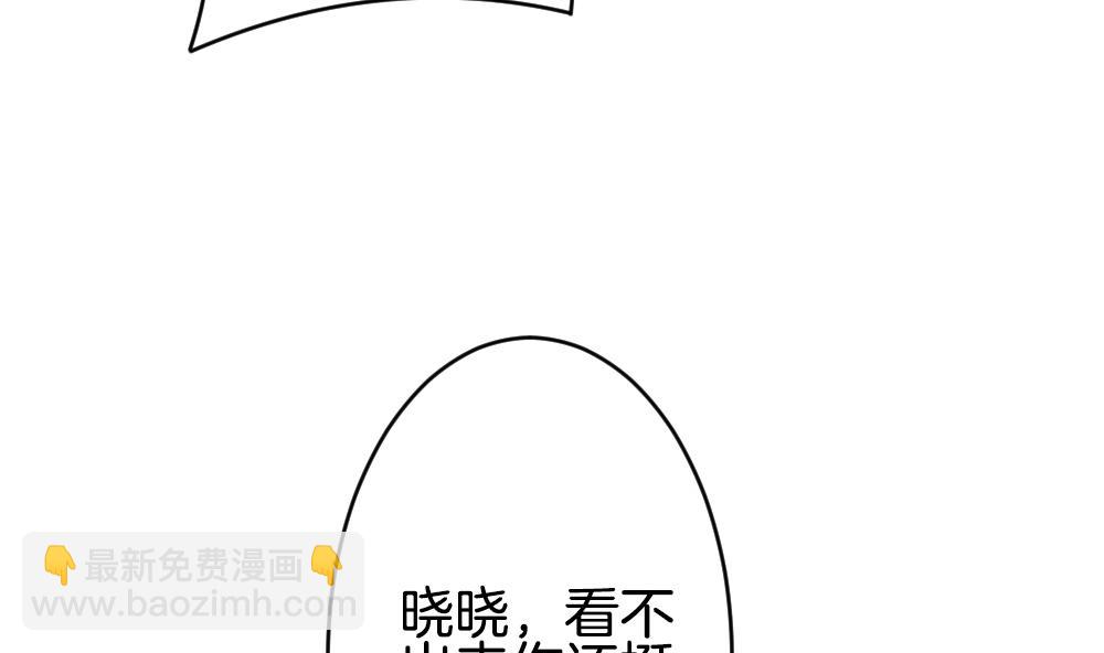 《拂晓的花嫁》第247话 爱与责任 1 第17页